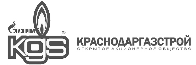 Краснодаргазстрой