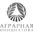 Аграрная инициатива